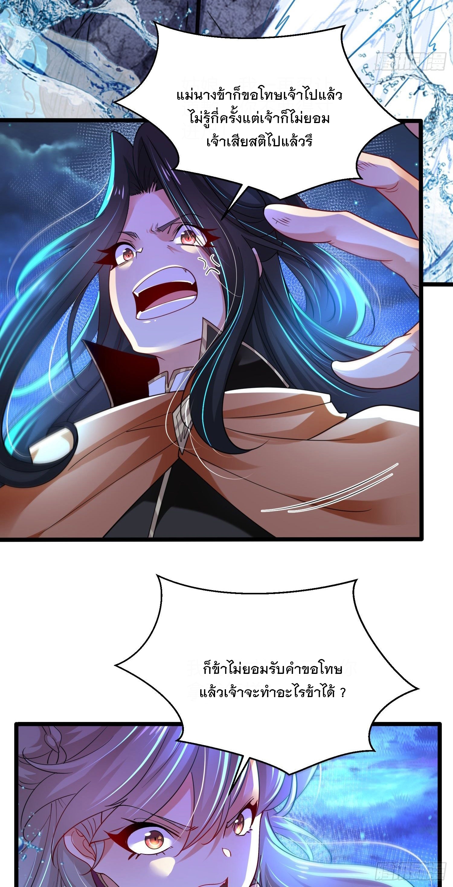 เทพกระบี่มรณะ (ชนจีน) ตอนที่ 60 หน้า 25