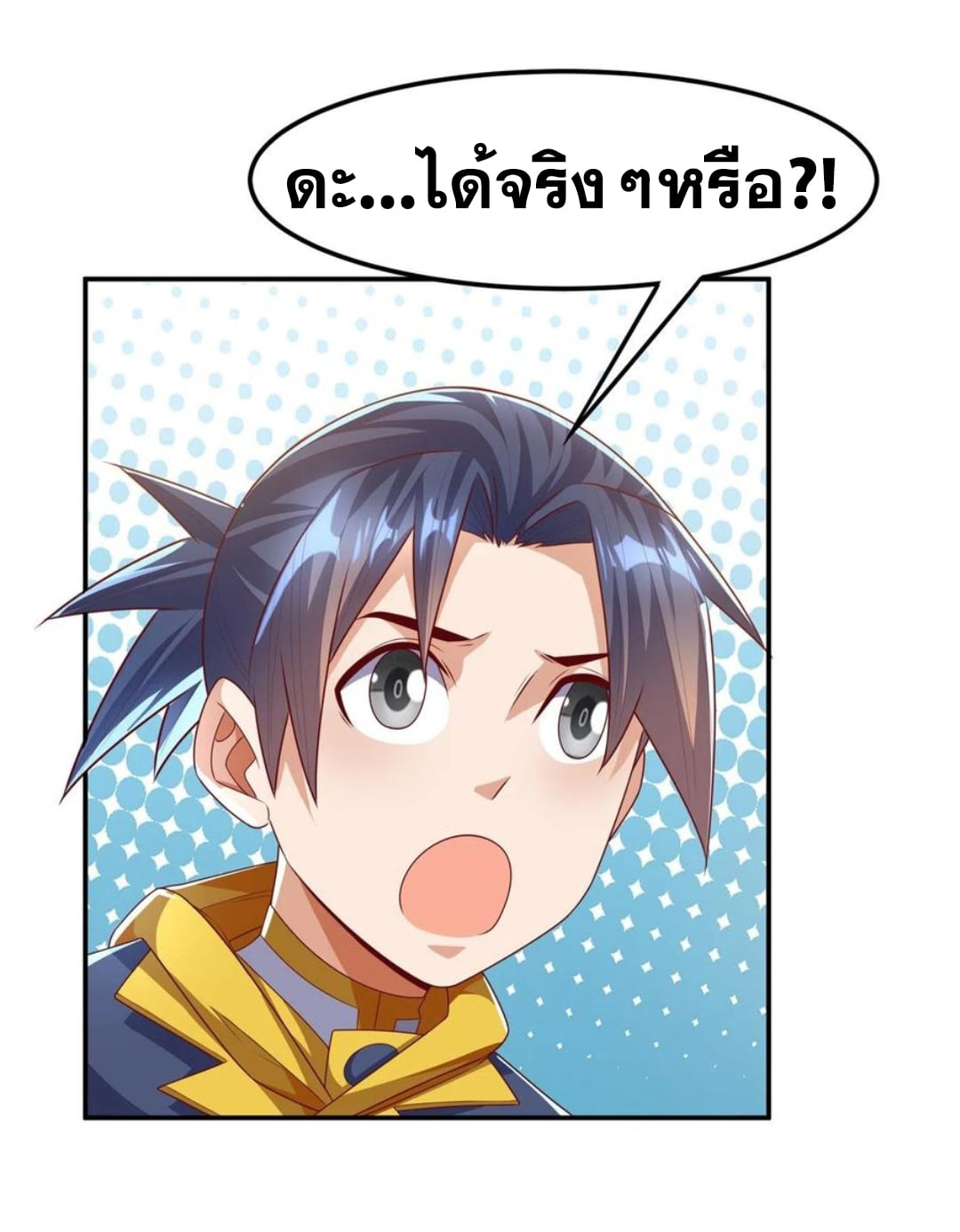 Wu ni ตอนที่ 168 หน้า 23