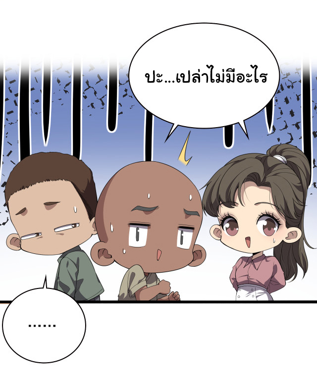 สุดยอดระบบของหมอหลิงหรัน ตอนที่ 220 หน้า 15