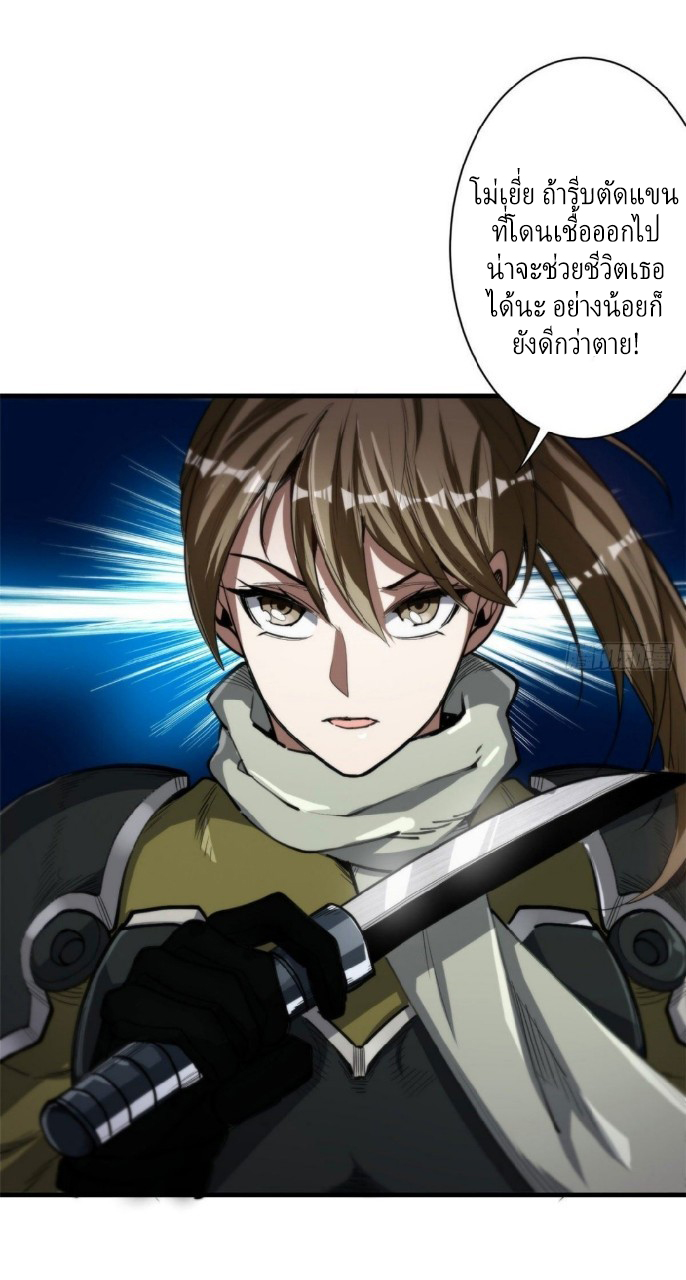 รูเล็ตเวิลด์ สุ่มไอเทมเอาชีวิตรอด ตอนที่ 52 หน้า 16