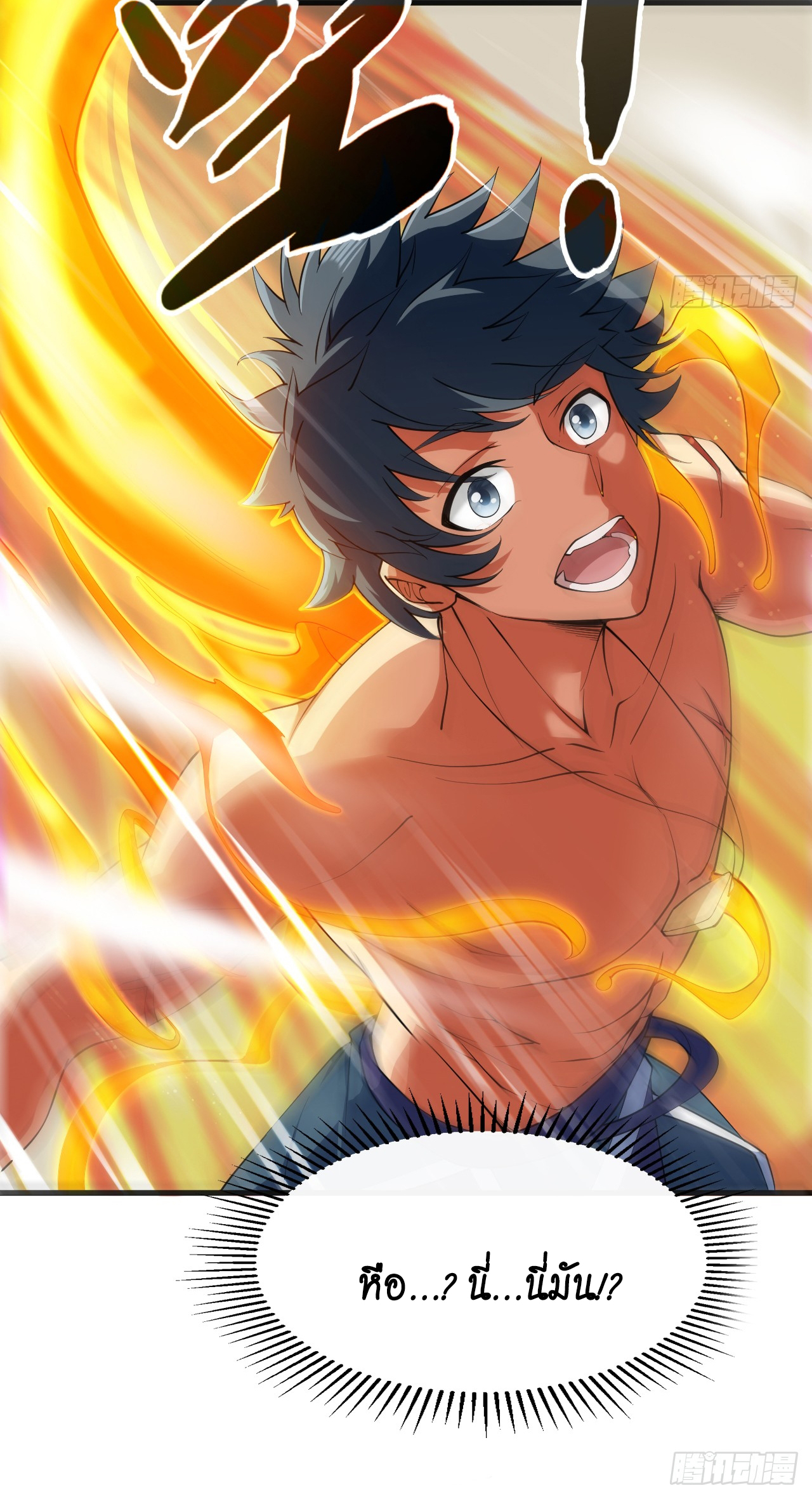 ข้าอยู่อย่างสันโดษมากว่า 100,000 ปี (ทันจีน) ตอนที่ 22 หน้า 28