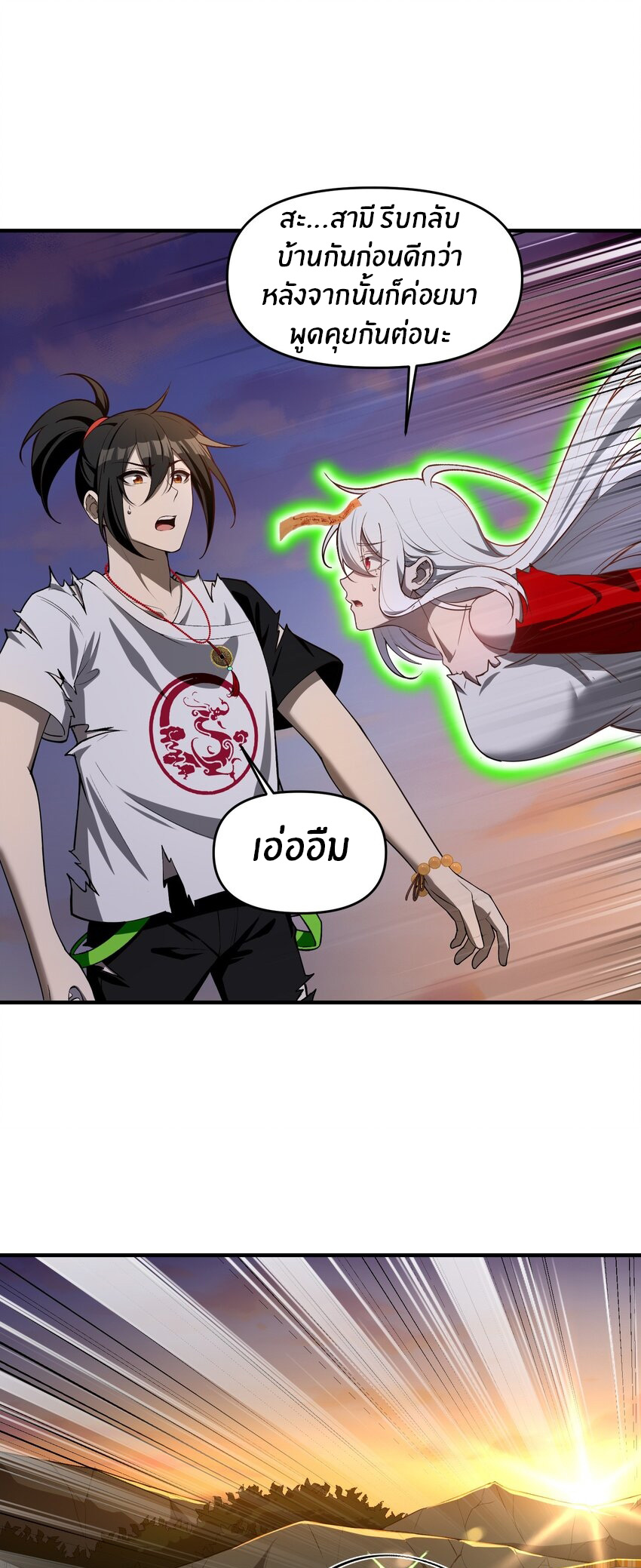 During the live broadcast, I proposed to the female ghost - she really agreed?! ตอนที่ 10 หน้า 19