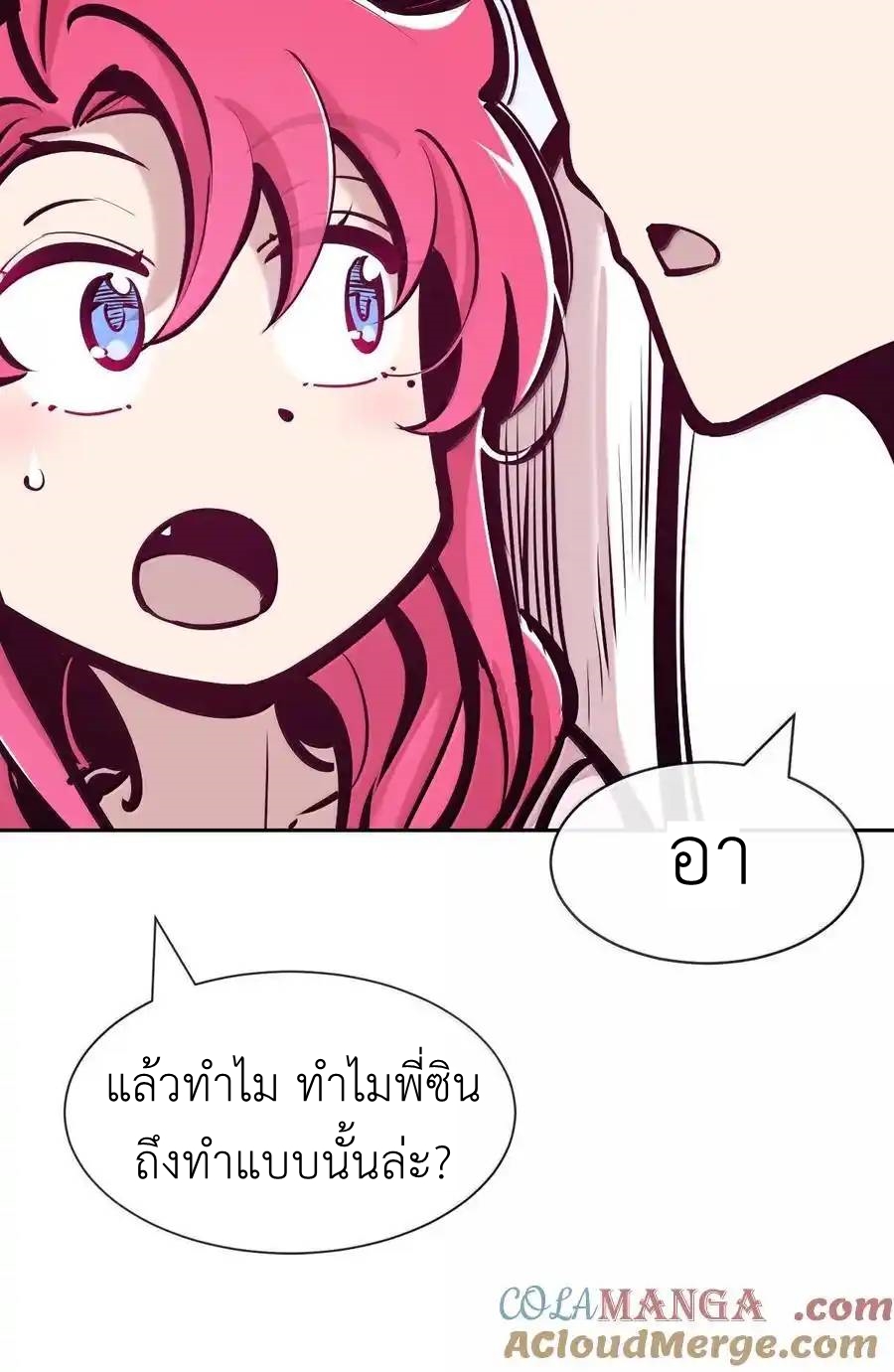 Demon x Angel can't get along! ตอนที่ 142 หน้า 65