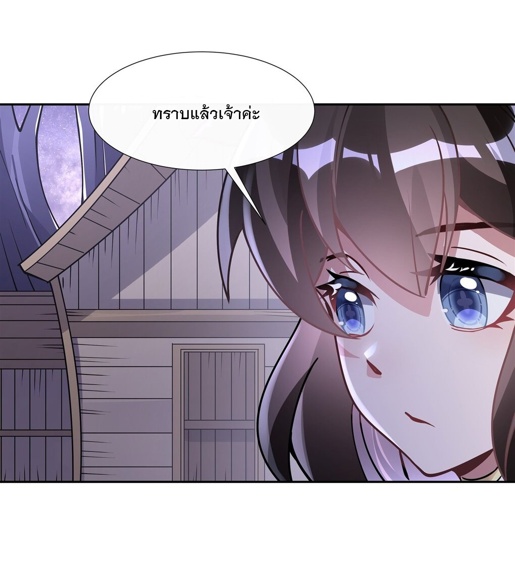 ศิษย์ของข้าล้วนมีอนาคตที่ยิ่งใหญ่ (ชนจีน) ตอนที่ 132 หน้า 10