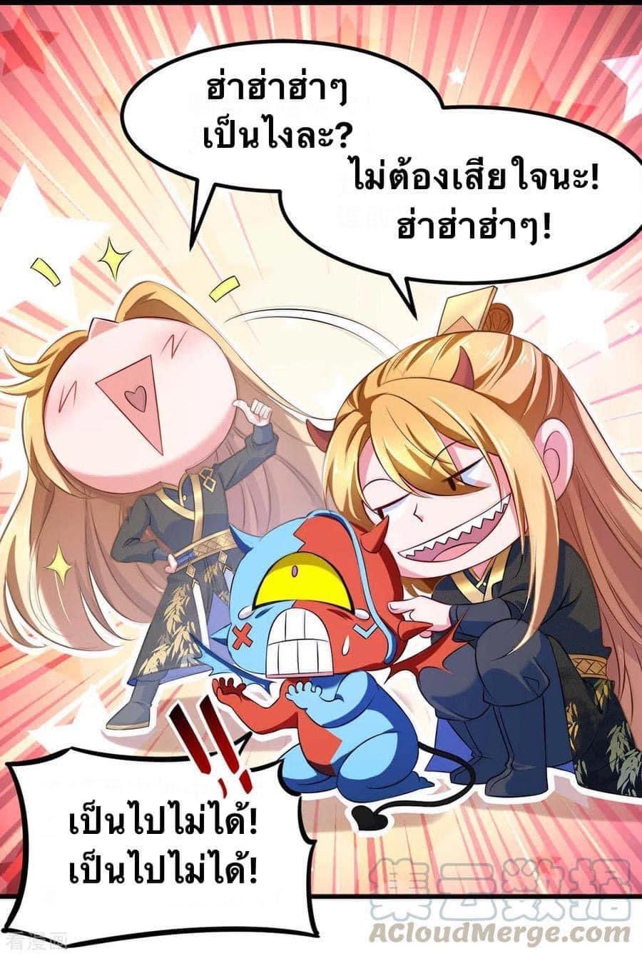 ระบบโครตเกรียน คะแนนล้านล้าน (ฮาเร็ม) ตอนที่ 47 หน้า 15