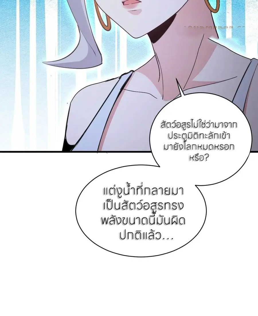 ราชาแห่งแวมไพร์ กับความฮาเร็ม ตอนที่ 65 หน้า 12
