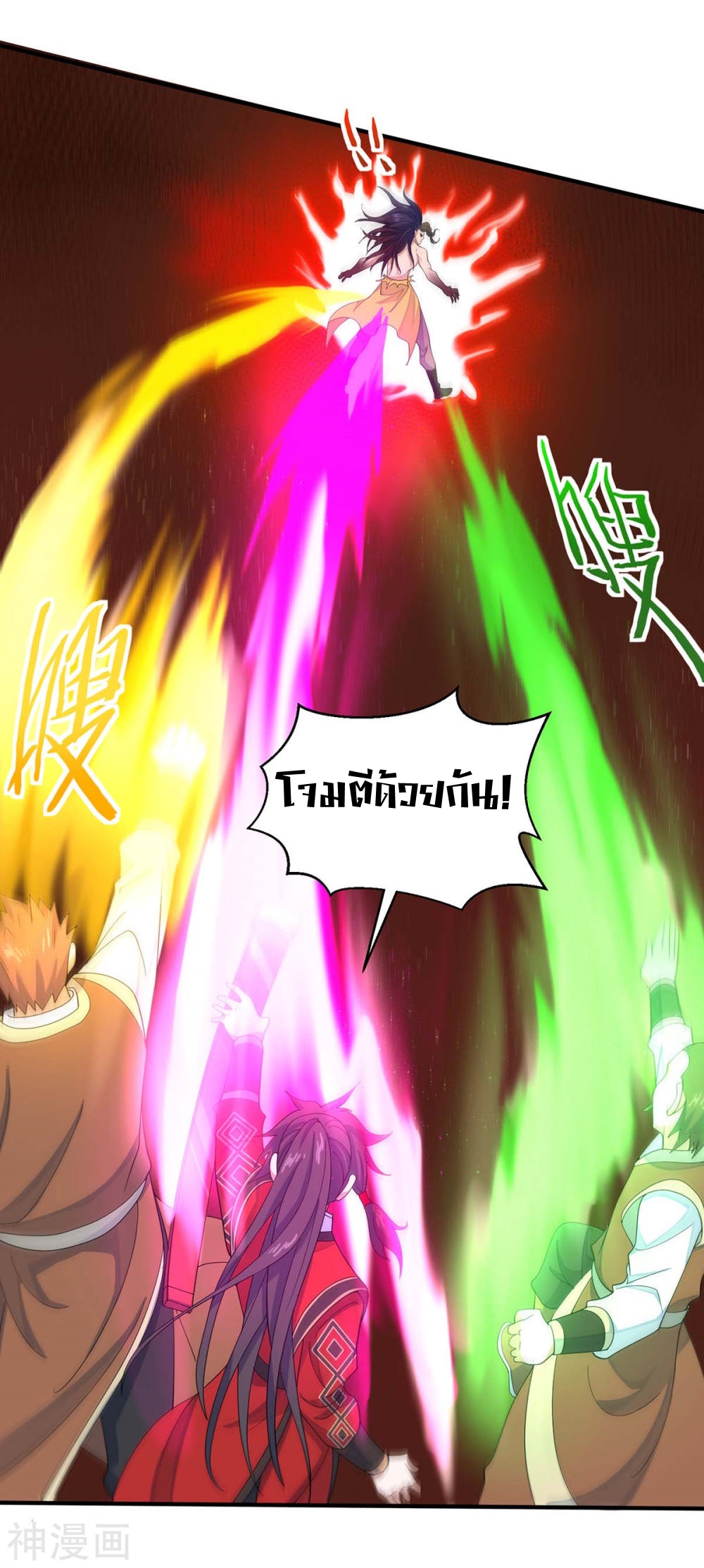 การกลับมาของจักพรรดิ์ ตอนที่ 141 หน้า 3