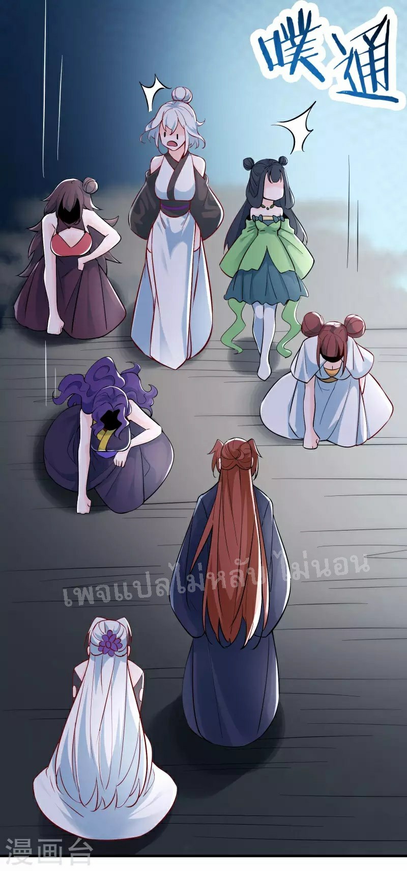 ฮาเร็มของข้ามีแต่ลูกศิษย์หญิงทั้งนั้น ตอนที่ 52 หน้า 22