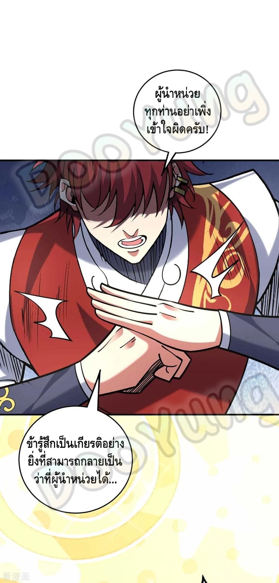 Eternal first son-in-law ตอนที่ 140 หน้า 19