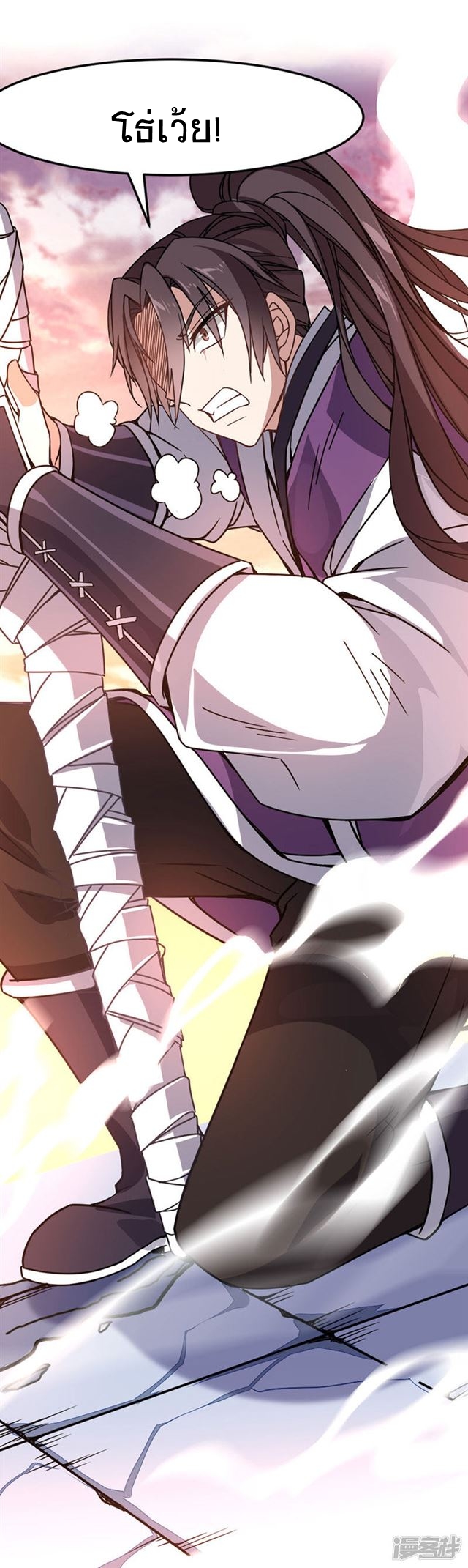 การกลับมาของจักพรรดิ์ ตอนที่ 37 หน้า 9