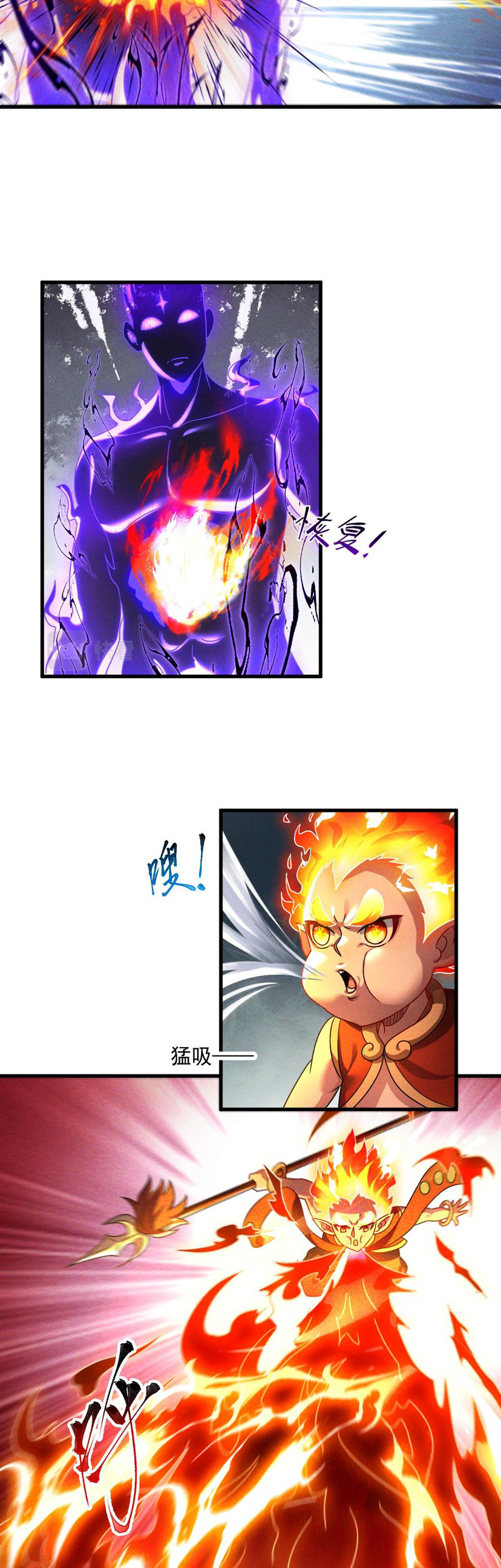 ข้ามีระบบที่สามารถอัญเชิญเทพและปีศาจได้ ตอนที่ 67 หน้า 11