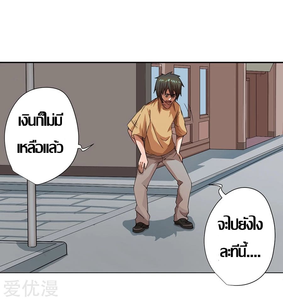 Inverse God Doctor ตอนที่ 18 หน้า 25