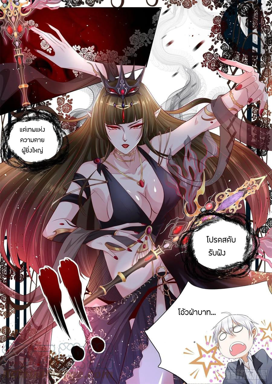 Divine Hero’s Skyfall System ตอนที่ 111 หน้า 11