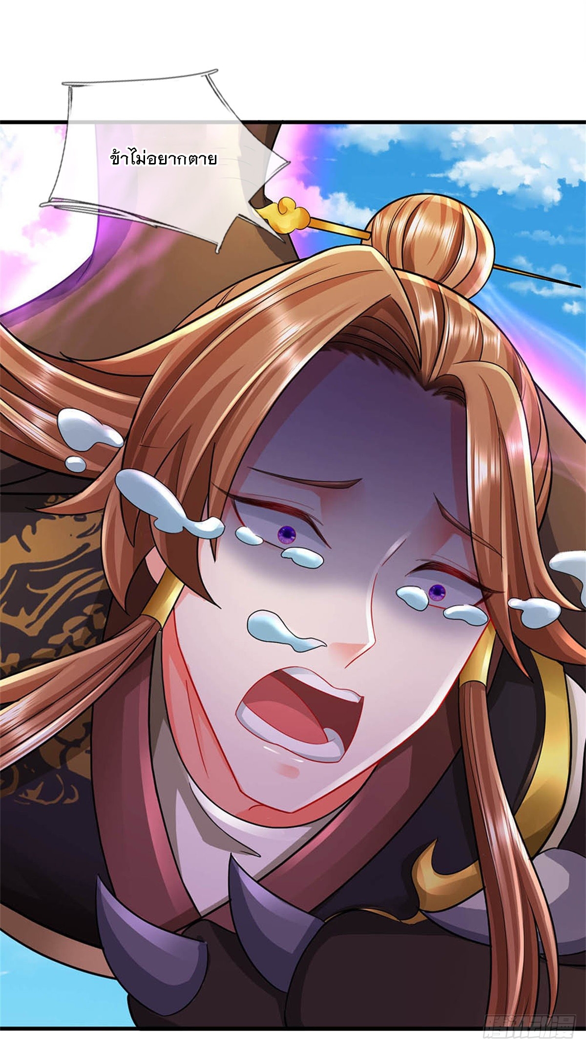 ข้าถูกเลี้ยงดูโดยหญิงสาวปีศาจ ตอนที่ 52 หน้า 16