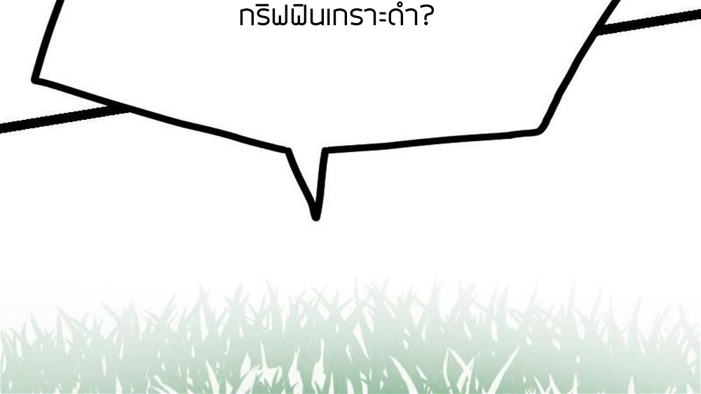 Peerless sword god เทพกระบี่ไรเทียมทาน ตอนที่ 26 หน้า 61