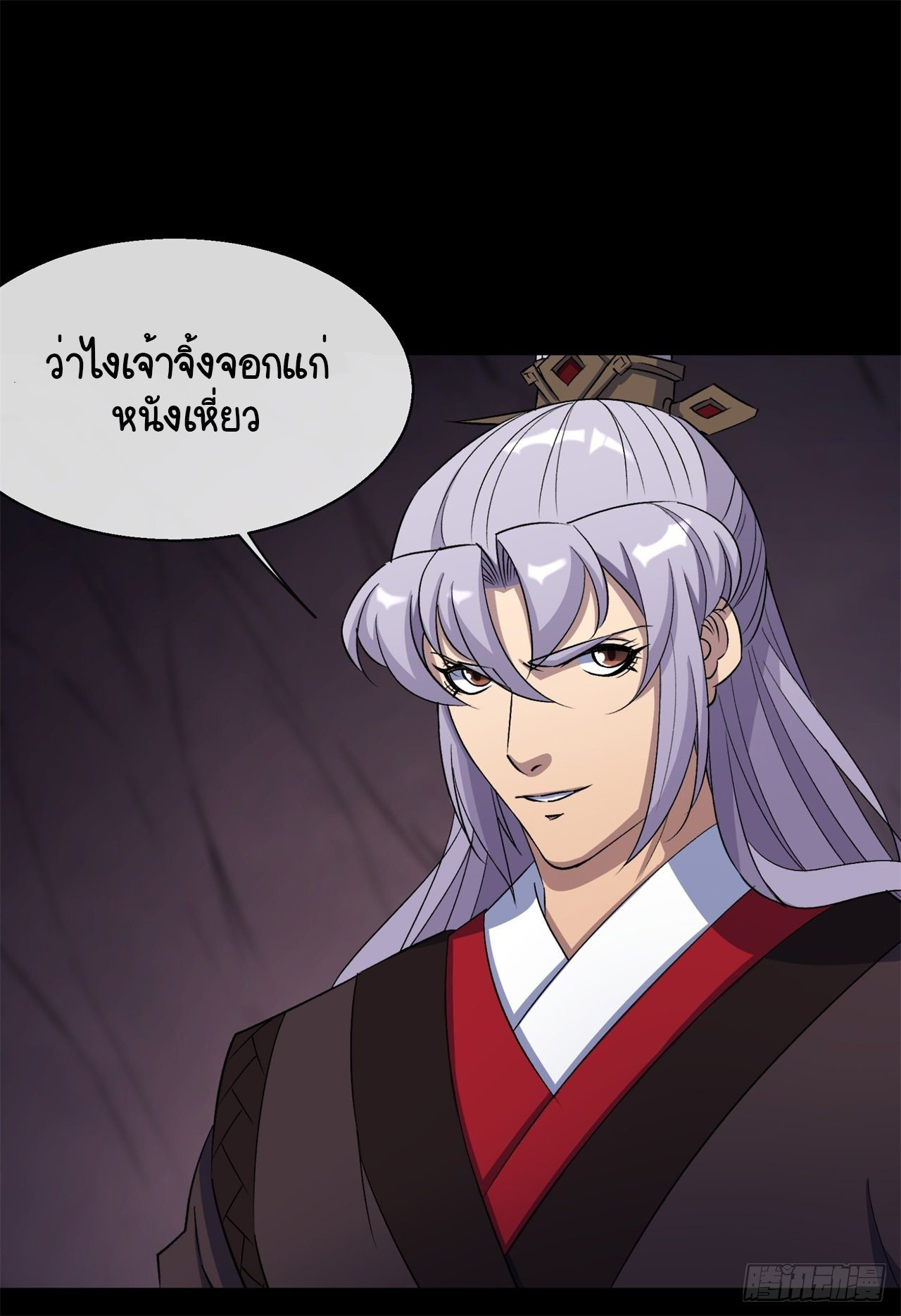 มหาปราชญ์ผู้ยิ่งใหญ่ ตอนที่ 83 หน้า 10