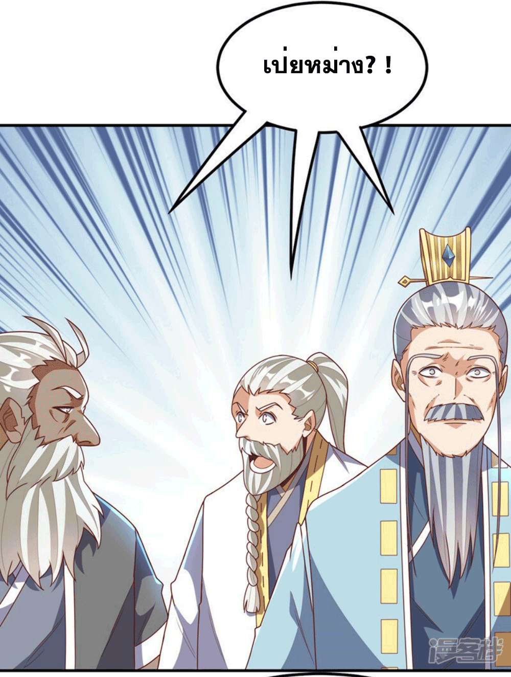 Wu ni ตอนที่ 256 หน้า 26