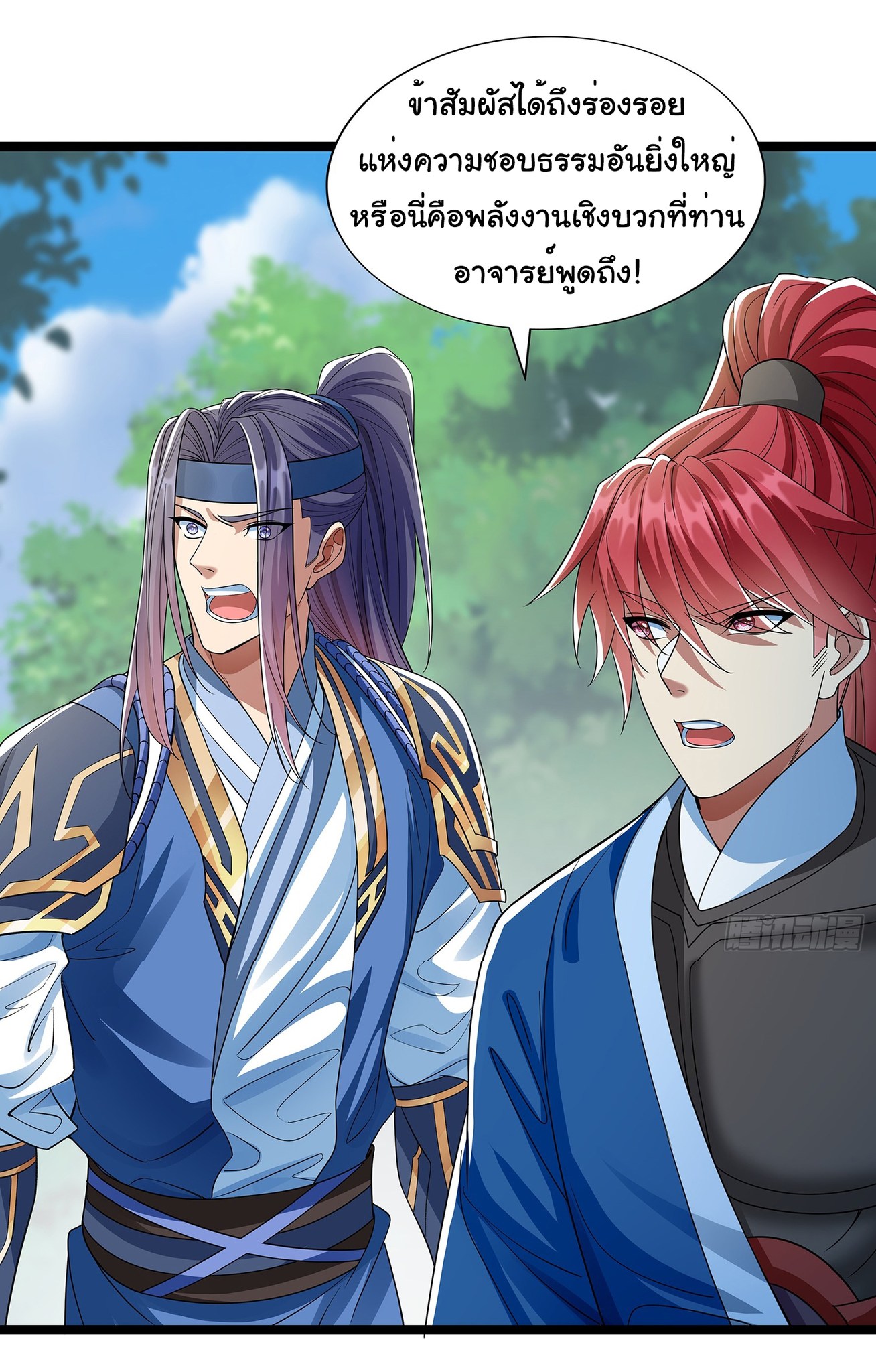 Life Exchange Club ตอนที่ 19 หน้า 24
