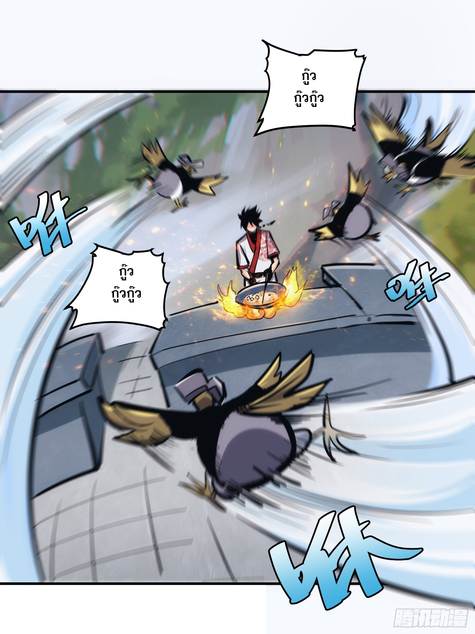 บังคับใจตัวเองก็ไร้เทียมทานได้ ตอนที่ 26 หน้า 2