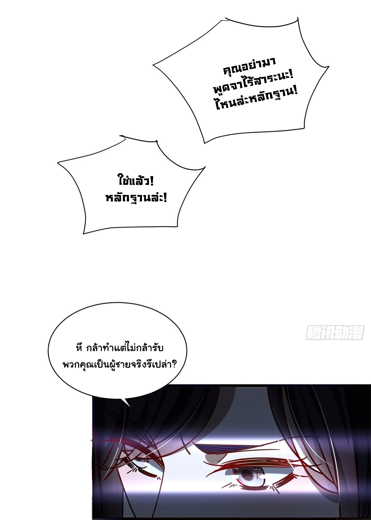 The new best all-rounder  ผู้แข็งแกร่งรอบด้าน ตอนที่ 32 หน้า 35