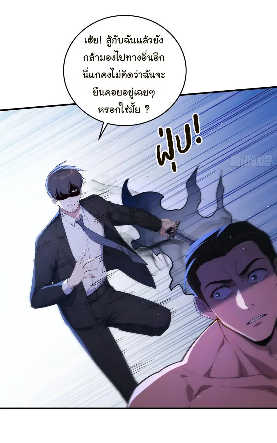 ผู้เล่นมหาเฮงฝ่าปริศนาดันเจี้ยน ( The Billion Luck Player ) ตอนที่ 17 หน้า 23