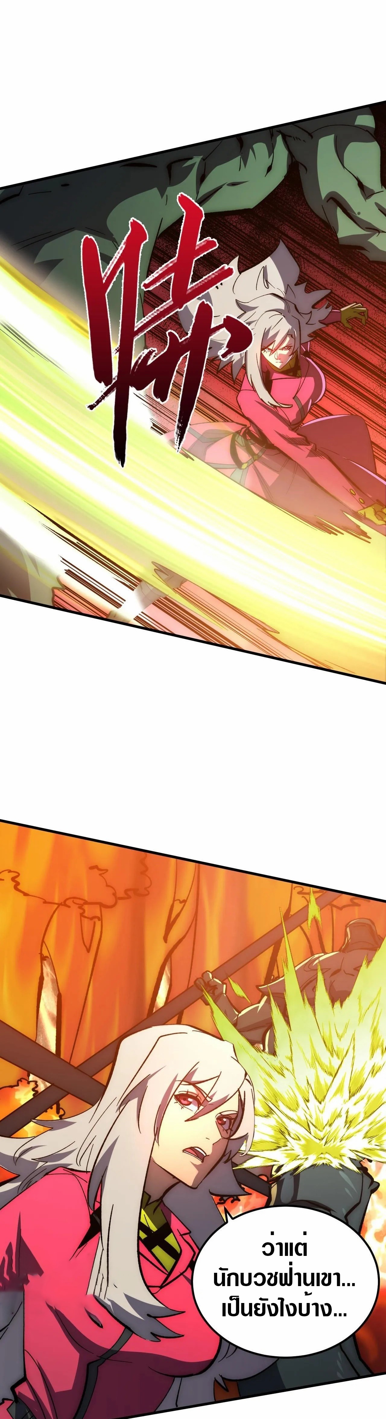 Rise From The Rubble |  เศษซากวันสิ้นโลก ตอนที่ 210 หน้า 4