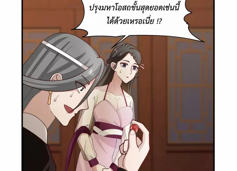 Chaos Alchemist (วิบัติการณ์เทพเซียนโอสถ) ตอนที่ 171 หน้า 35