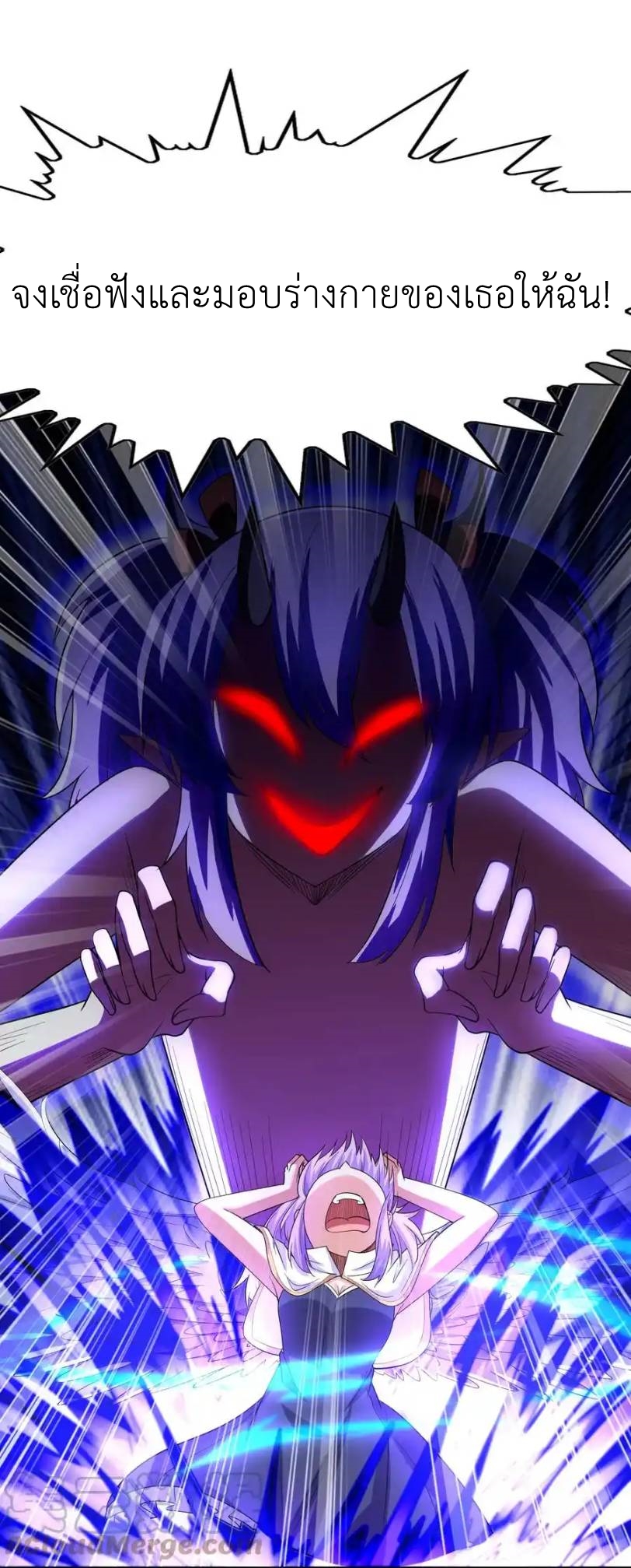 My Harem Is Entirely Female Demon Villains ตอนที่ 30 หน้า 16