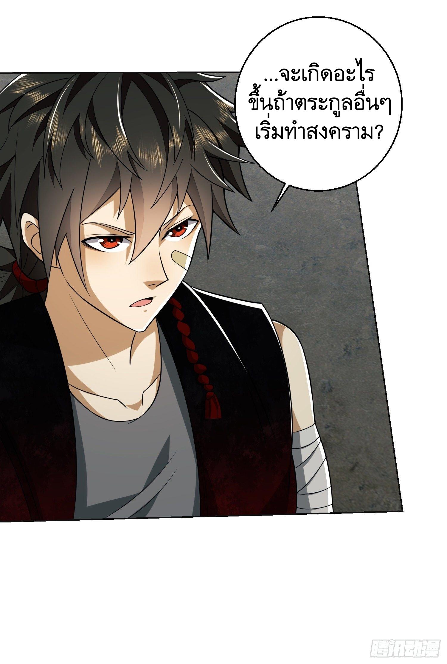 THE FIRST ORDER ตอนที่ 100 หน้า 9