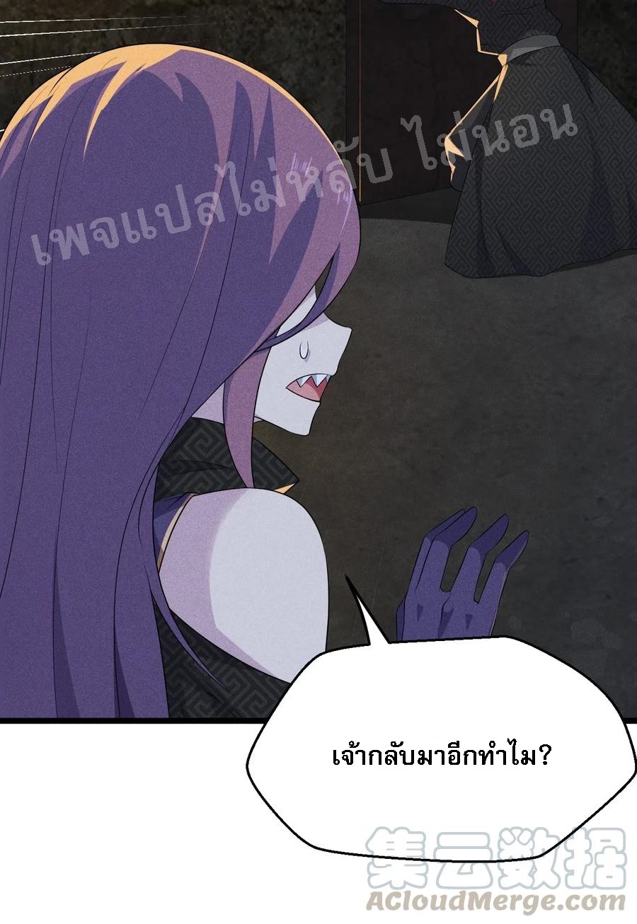 สุดยอดพ่อครัวเจ้าแห่งฮาเร็ม ตอนที่ 16 หน้า 28
