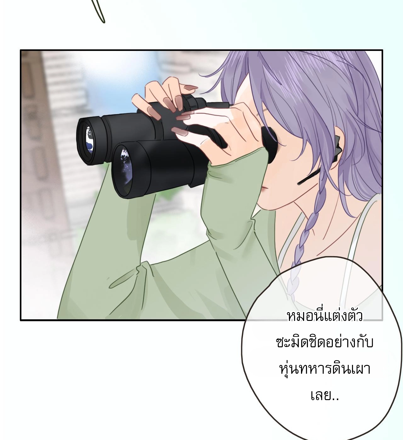 บันทึกดอกซากุระ ตอนที่ 12 หน้า 42