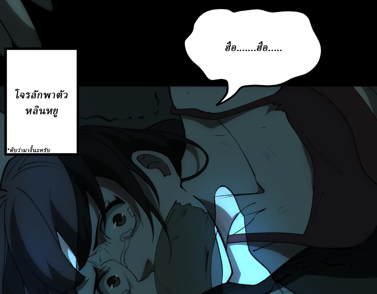 I created an Urban Legend ตอนที่ 32 หน้า 51