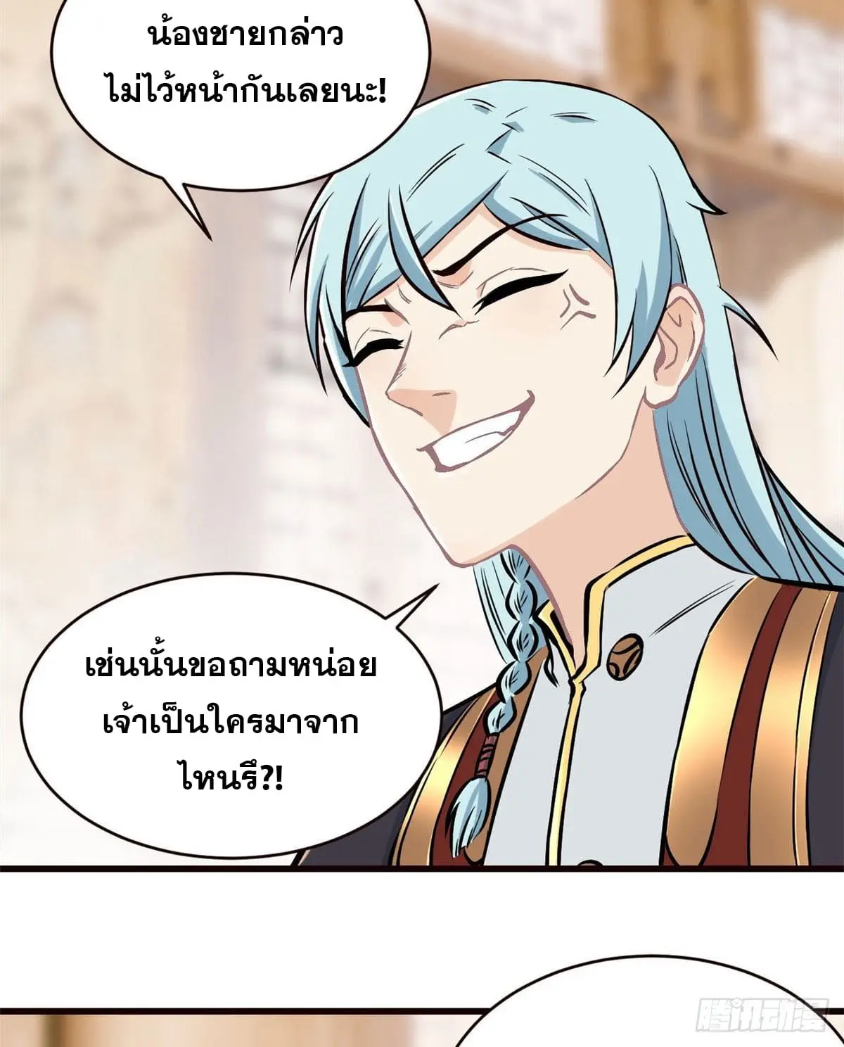 นิกายที่แข็งแกร่งที่สุด (ทันจีน) ตอนที่ 50 หน้า 18