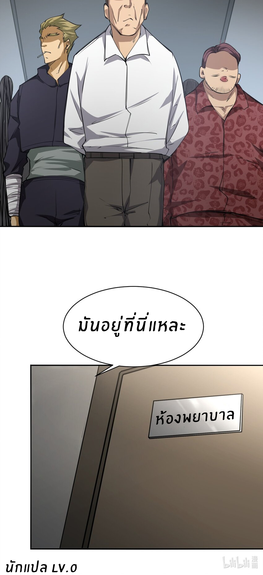 (ทันต้นฉบับ)The catastrophe of the doomsday, the rebirth of me turned the whole family into a boss! ตอนที่ 34 หน้า 51