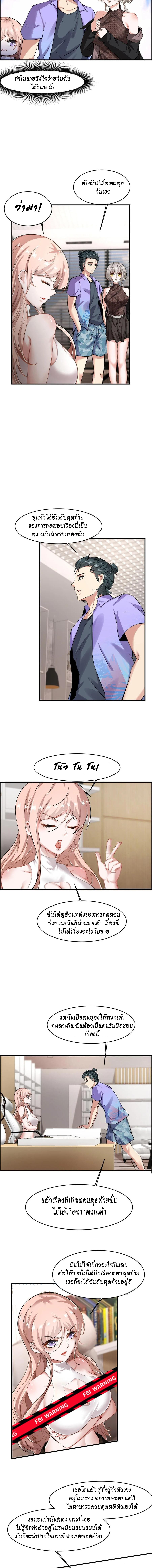 ฉันไม่อยากเป็นที่ 1   [I Really Don't Want to Be the First] ตอนที่ 40 หน้า 7