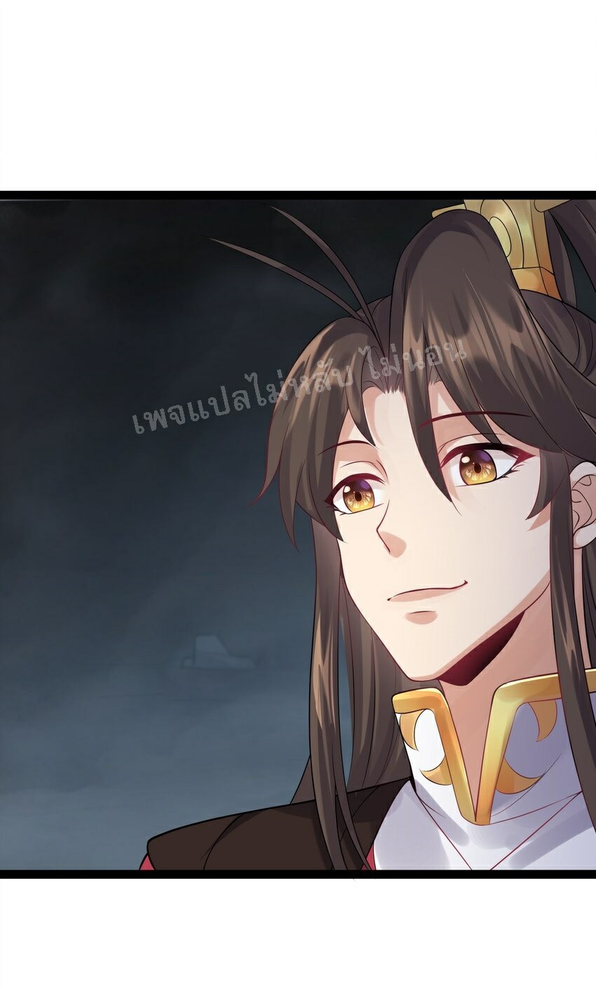 ดันเกิดใหม่เป็นสุดยอดวายร้ายหมายเลขหนึ่ง ตอนที่ 54 หน้า 22