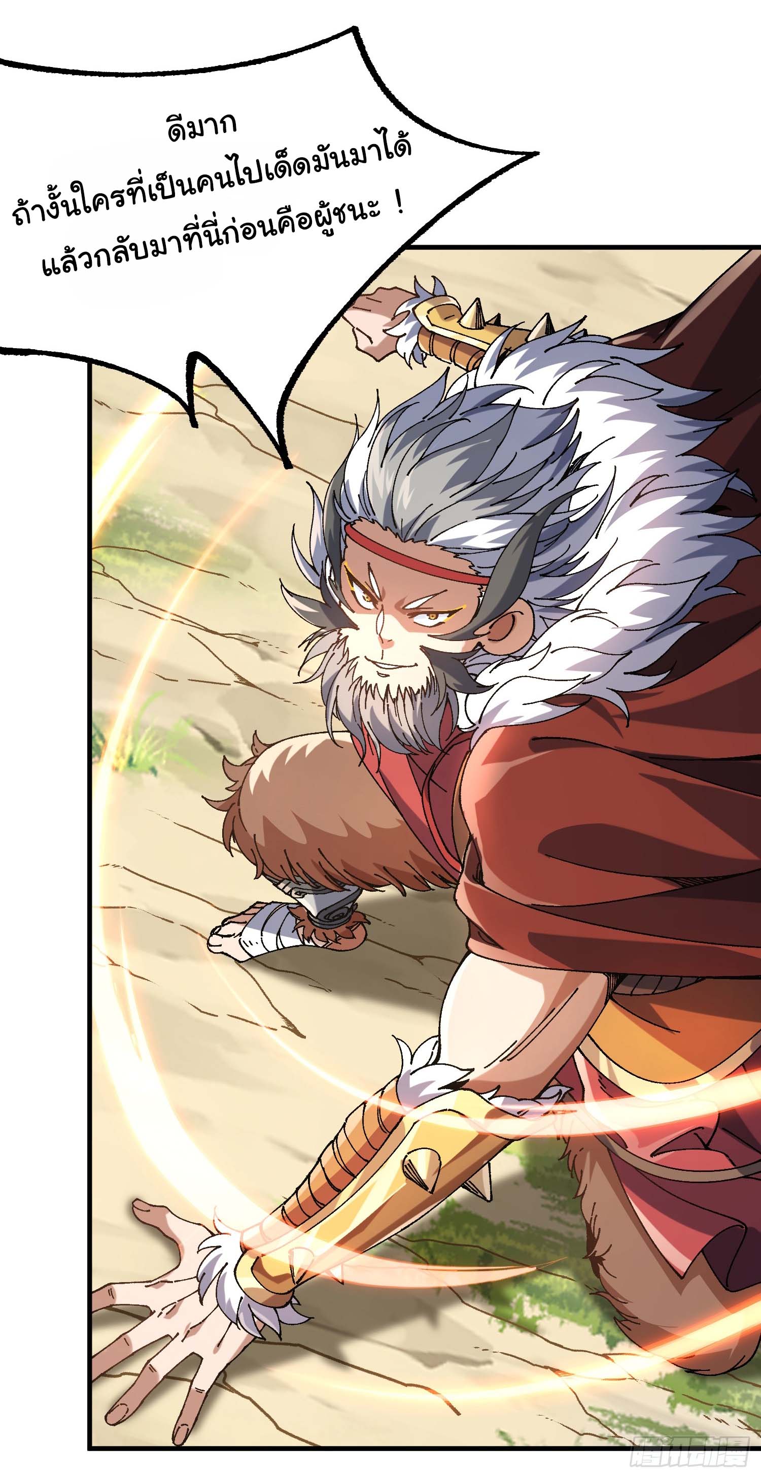 ข้ามันอ่อนแอต้องอาศัยลูกศิษย์เพื่อเอาตัวรอด ตอนที่ 4 หน้า 7