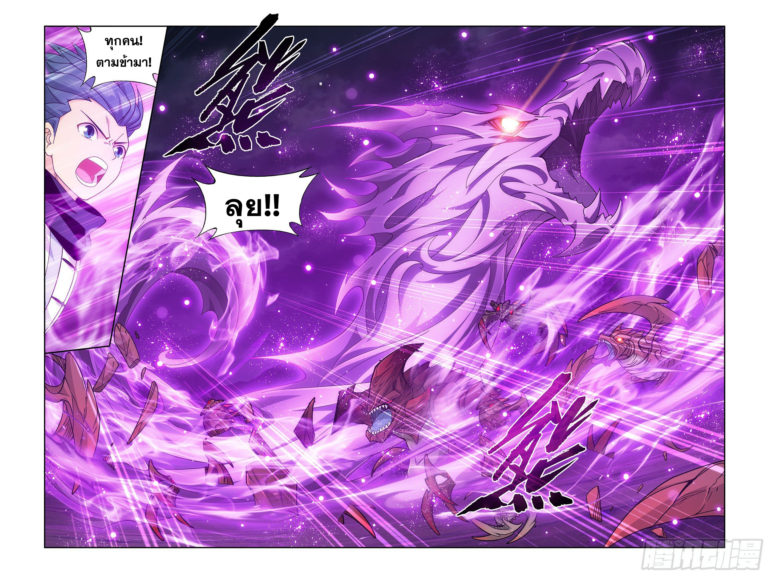 Doupo Cangqiong (ชนจีน) ตอนที่ 77 หน้า 8