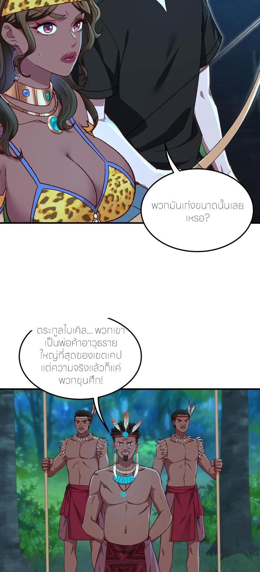 ผมไปเกาะสาวสวยกิน, แต่ตอนนี้ฉันเป็นคนร่ำรวยแล้ว~ ตอนที่ 193 หน้า 2