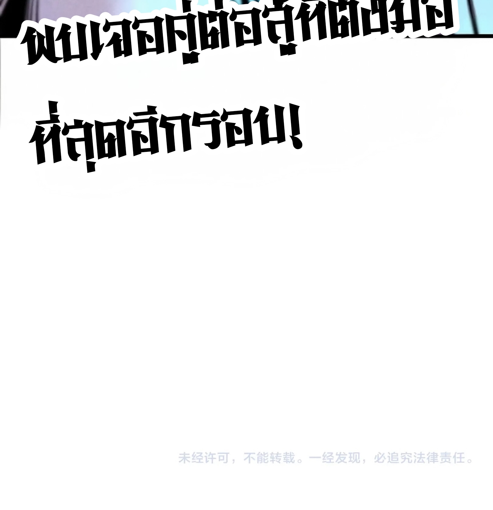 มหาเทพนิรันดร์กาล ตอนที่ 228 หน้า 101