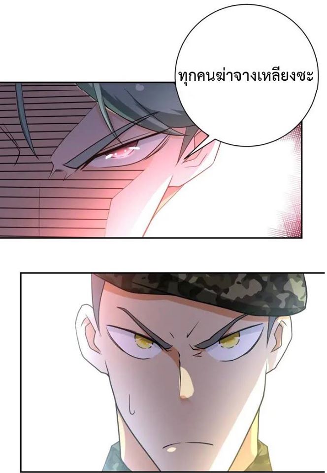 Apocalyptic Super System ตอนที่ 75 หน้า 32