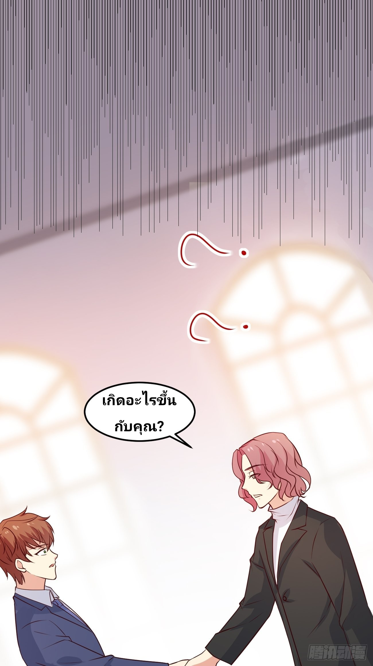 ฉันสุ่มตัวตนใหม่ทุกสัปดาห์ ตอนที่ 31 หน้า 7