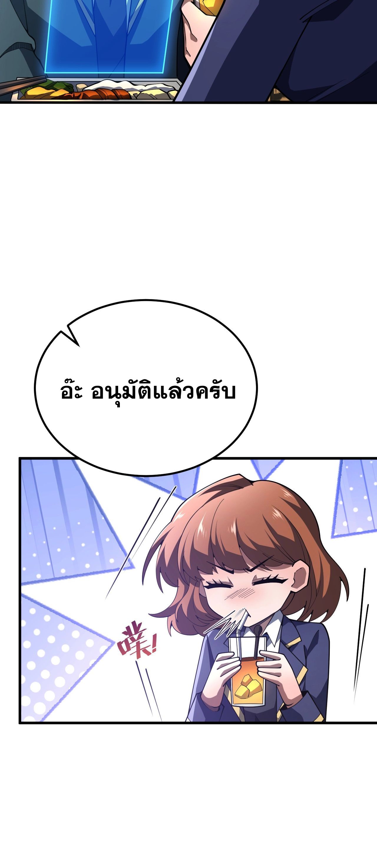 นักเรียนใหม่ระดับ SS แห่งสถาบันเวทมนตร์สุดแกร่ง ตอนที่ 10 หน้า 32