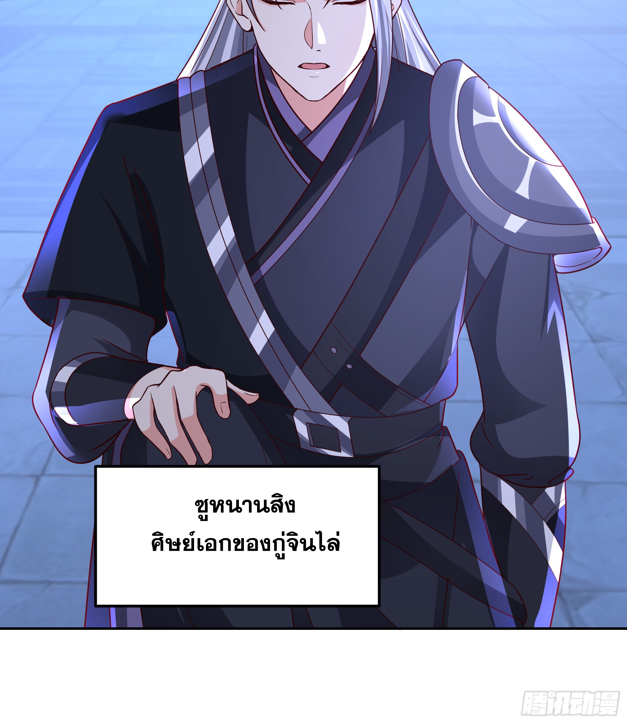 เซียนกระบี่พลังนิวเคลียร์(การ์ตูน) ตอนที่ 10 หน้า 16