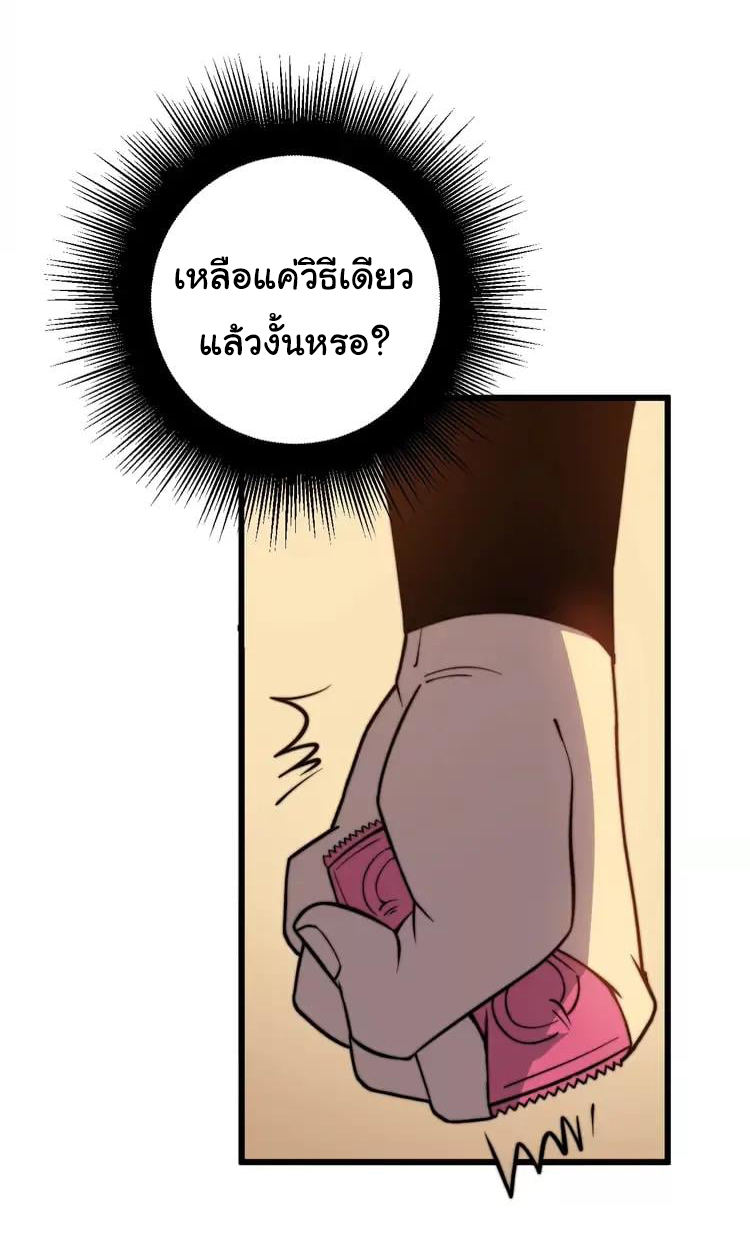 Bad Hand Witch Doctor สุดยอดพ่อมดหมอผี ตอนที่ 257 หน้า 40