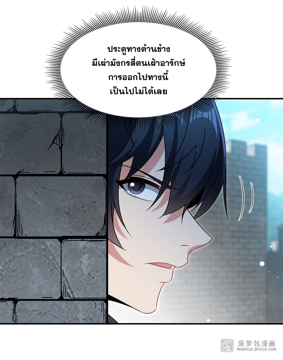 Shut Up, Evil Dragon! หุบปากซะยัยมังกรร้ายข้าไม่อยากมีลูกกับเจ้าอีกแล้ว ตอนที่ 4 หน้า 8
