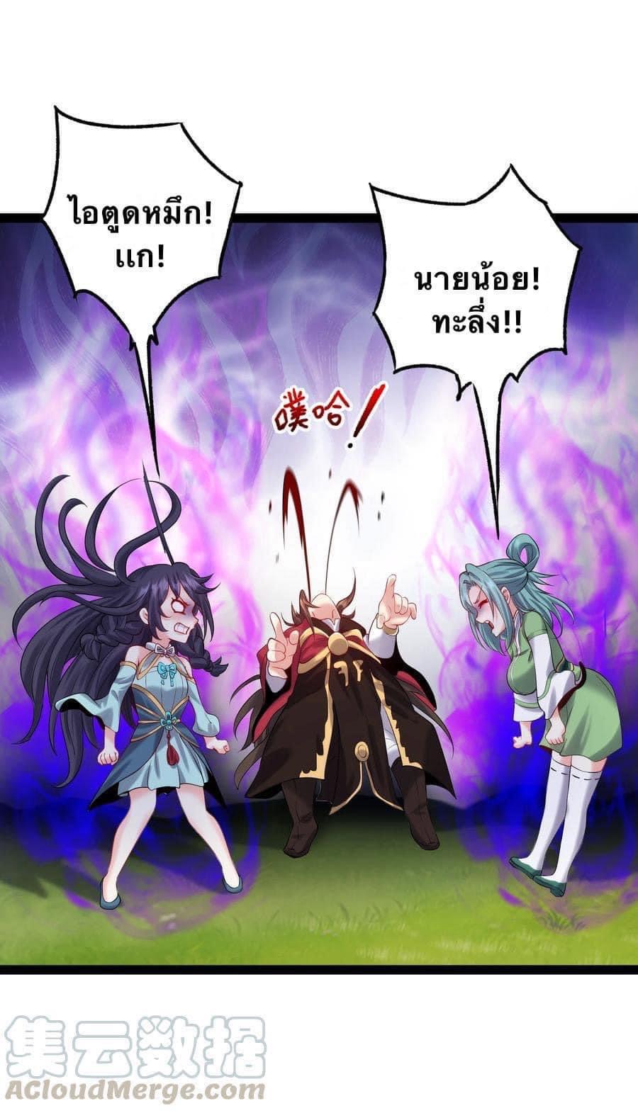 เทพวายร้ายกลับชาติมาเกิดใหม่ ตอนที่ 31 หน้า 8