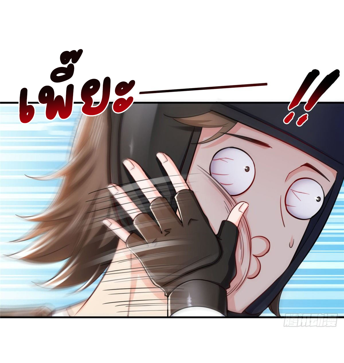 (ชนจีน)Perfect Secret Love The Bad New Wife Is a Little Sweet ตอนที่ 133 หน้า 25