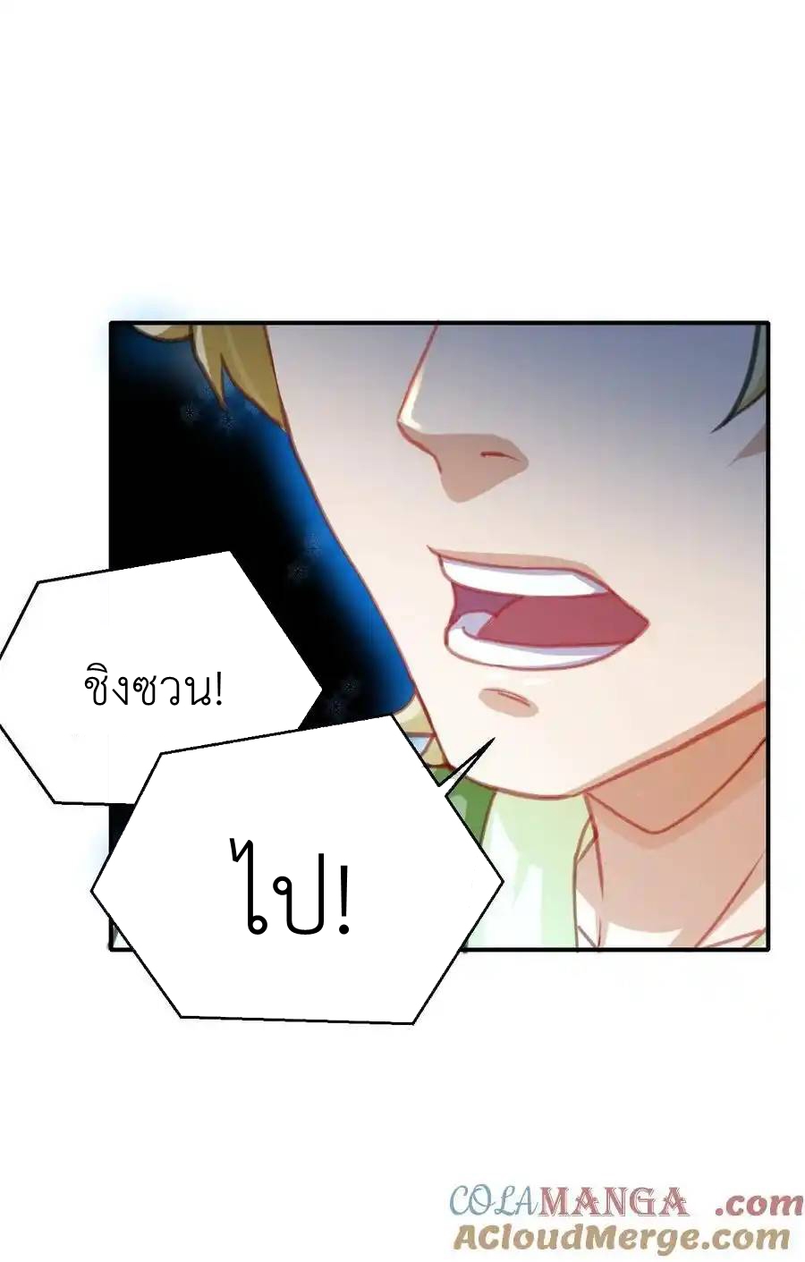 Travel through the world of cultivation, but you can connect to the Internet (ซีซั่น1) ตอนที่ 14 หน้า 31