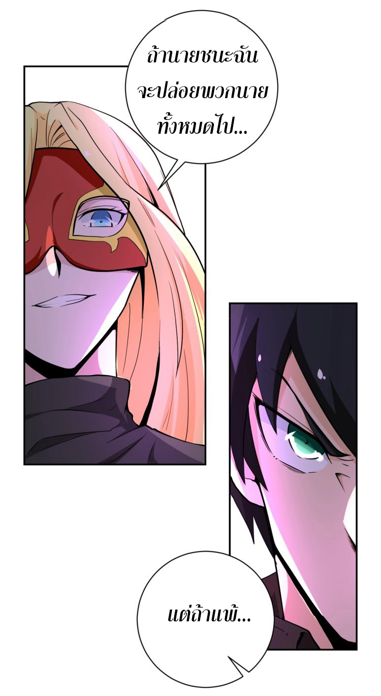 Apocalyptic Super System ตอนที่ 126 หน้า 18